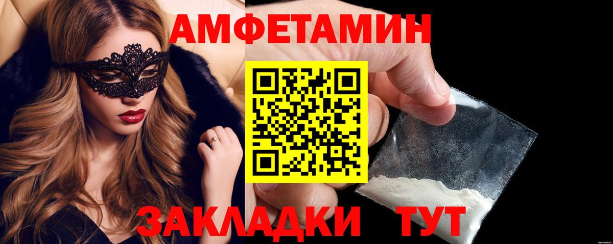 Amphetamine Premium Красноярск