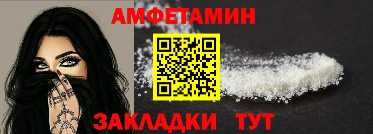 АМФ 98%  Вход с VPN  Amphetamine  Красноярск 