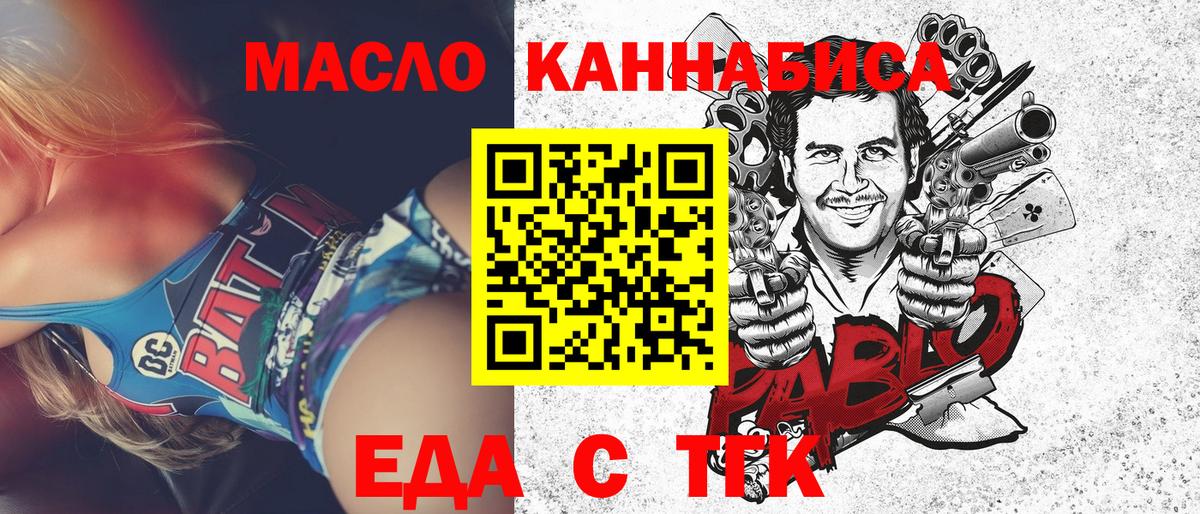 Красноярск  Canna-Cookies марихуана  Вход с VPN 