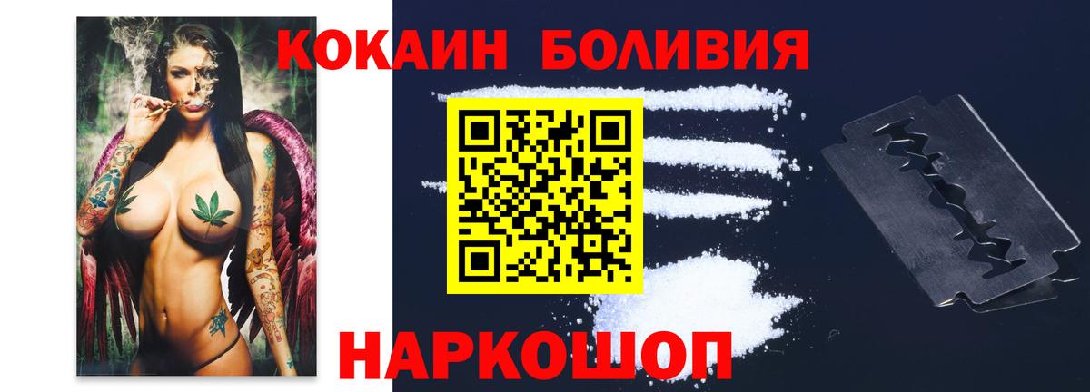 Кокаин 98% Красноярск