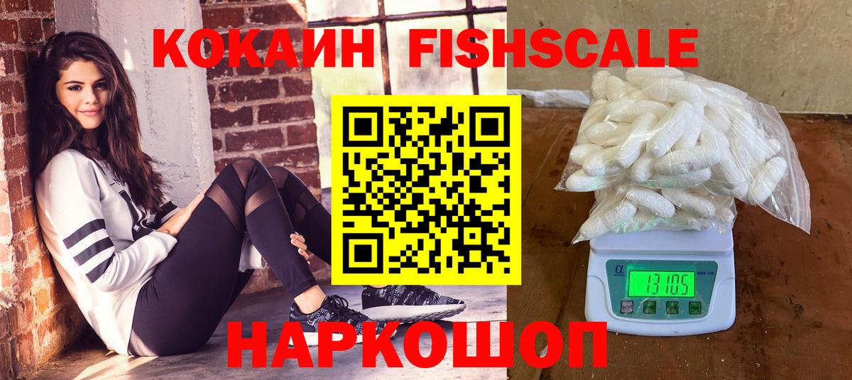 Красноярск  Кокаин 97%  Вход с VPN 