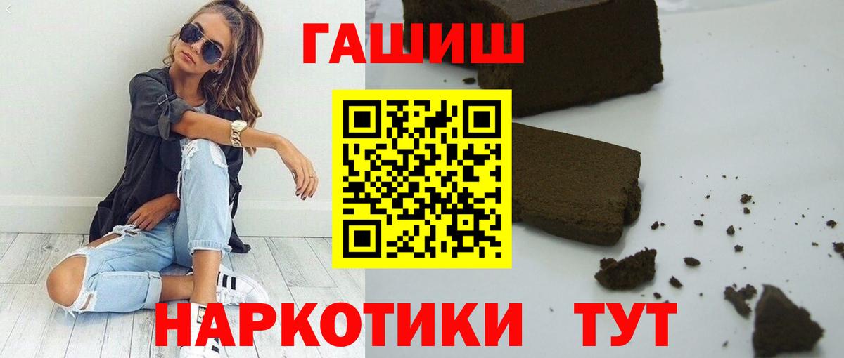 ГАШИШ Cannabis Красноярск