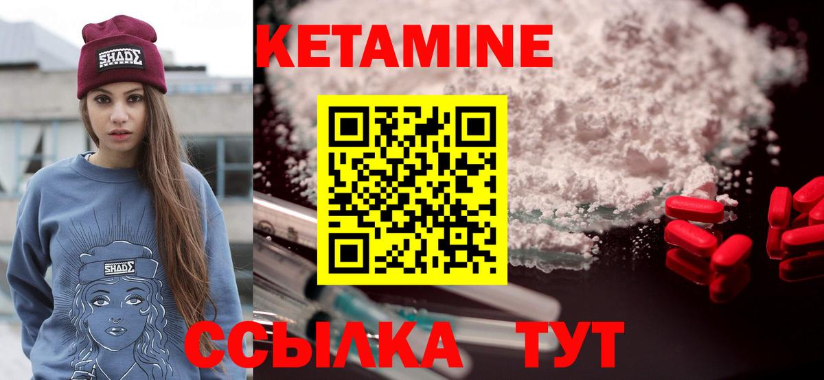 Красноярск  КЕТАМИН VHQ  КЕТАМИН ketamine  Вход с VPN 