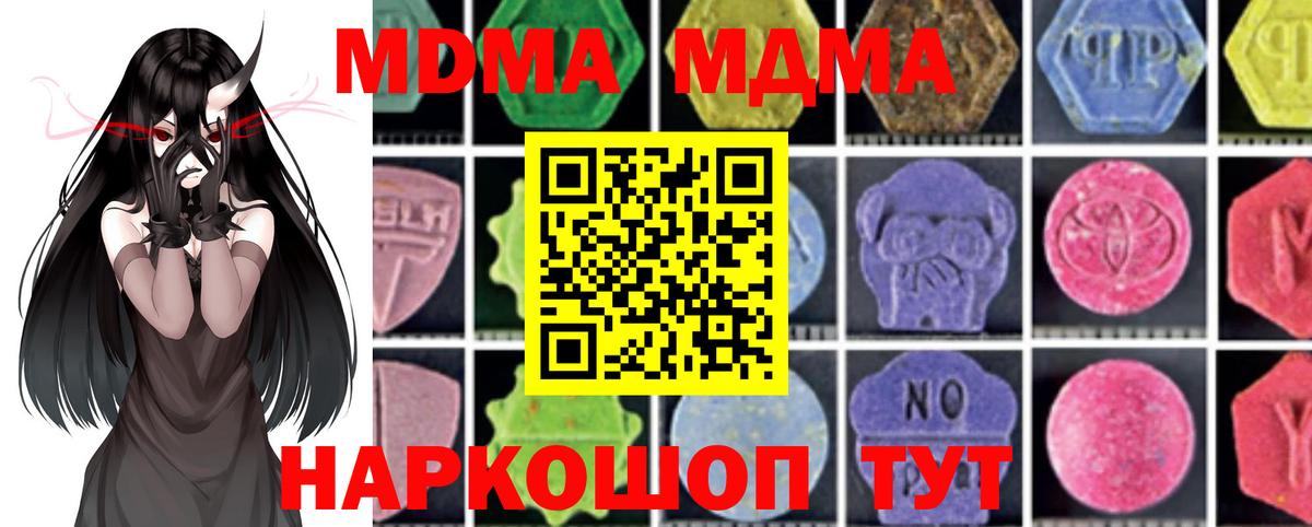 МДМА crystal  MDMA  Красноярск  Вход с VPN 