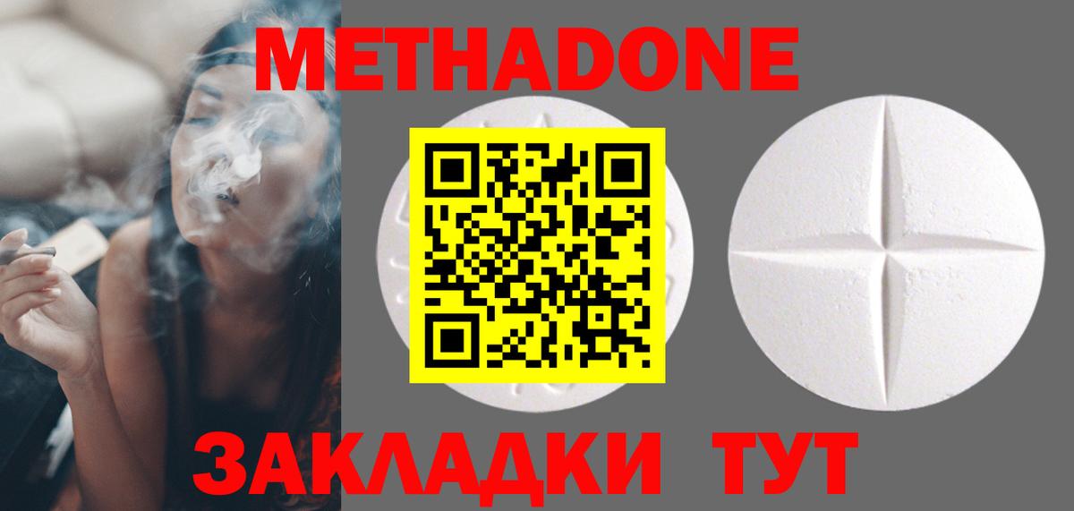 Метадон кристалл  mega рабочий сайт  Красноярск  Вход с VPN 