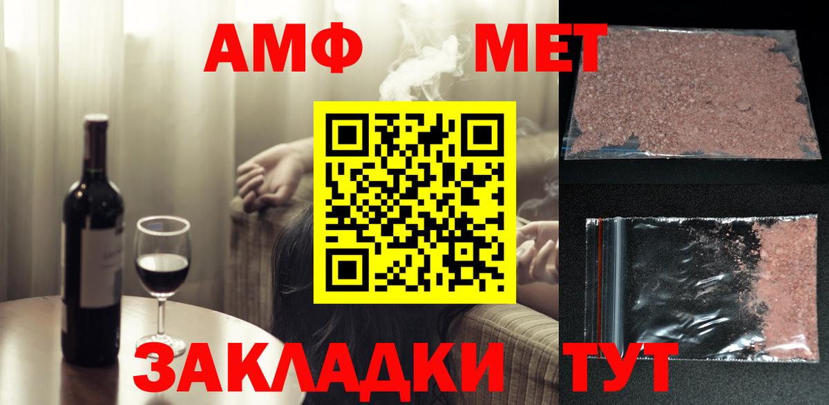 МЕТАМФЕТАМИН Methamphetamine Красноярск