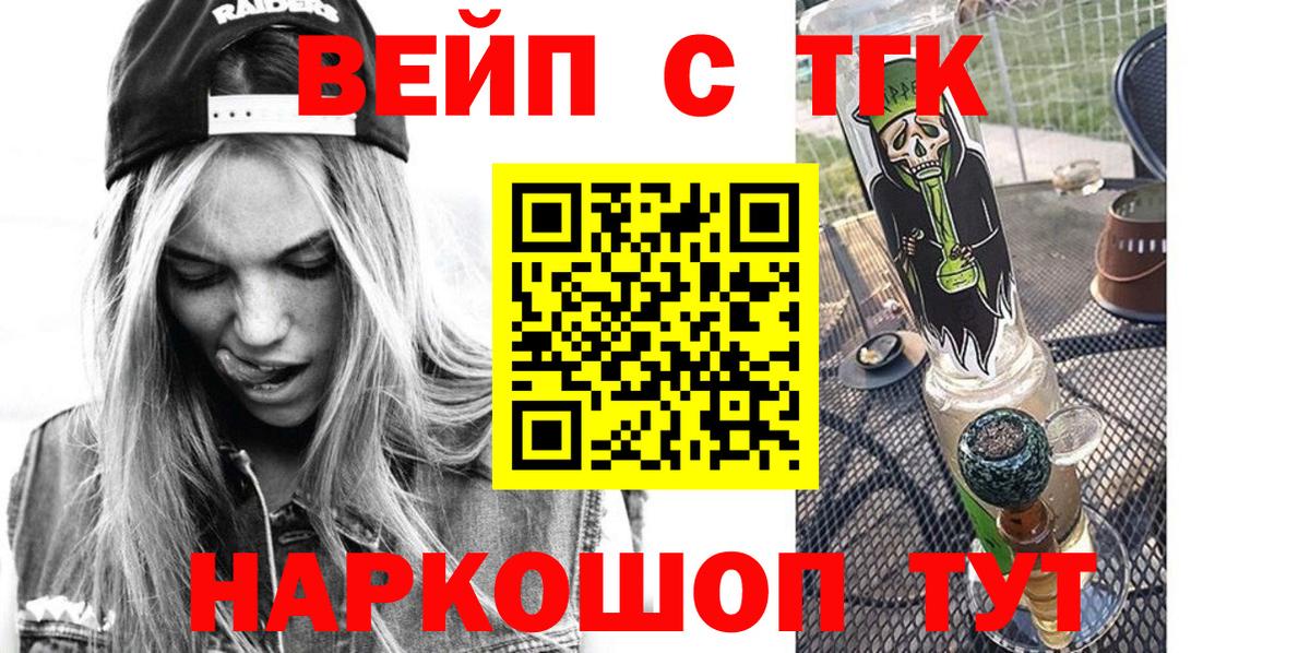 Красноярск  ТГК THC oil  Вход с VPN 