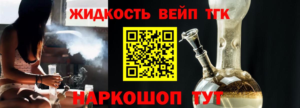 ТГК THC oil Красноярск